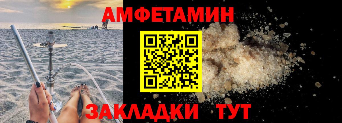 АМФ Розовый  Вход с VPN  АМФЕТАМИН  АМФЕТАМИН  Ярцево 