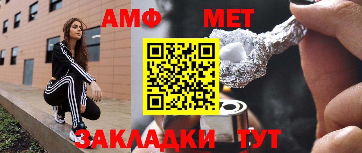 АМФ VHQ Ярцево