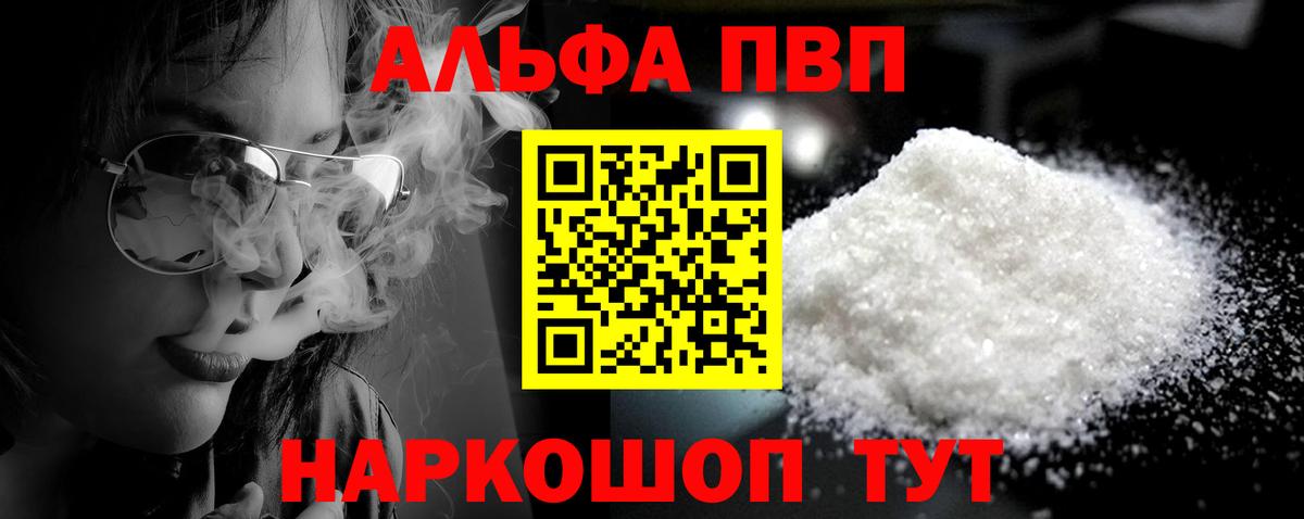 Alpha-PVP VHQ  что такое наркотик  Вход с VPN  Ярцево  APVP VHQ 
