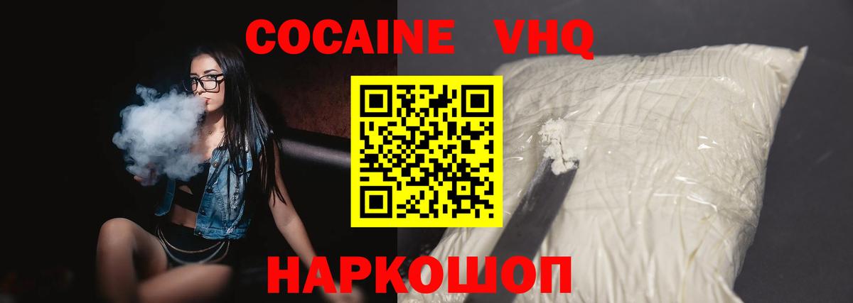 Ярцево  Cocaine Columbia  КОКАИН FishScale  Вход с VPN 