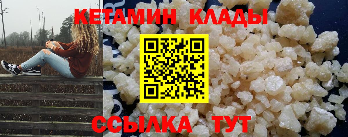 КЕТАМИН VHQ  Кетамин VHQ  Вход с VPN  Ярцево 