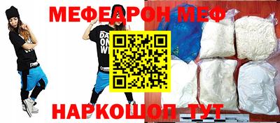 меф Коммунар