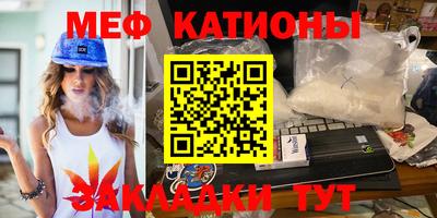 меф Коммунар