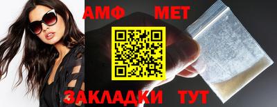 первитин Краснознаменск
