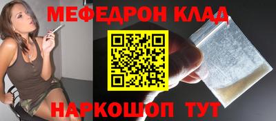 меф Коммунар