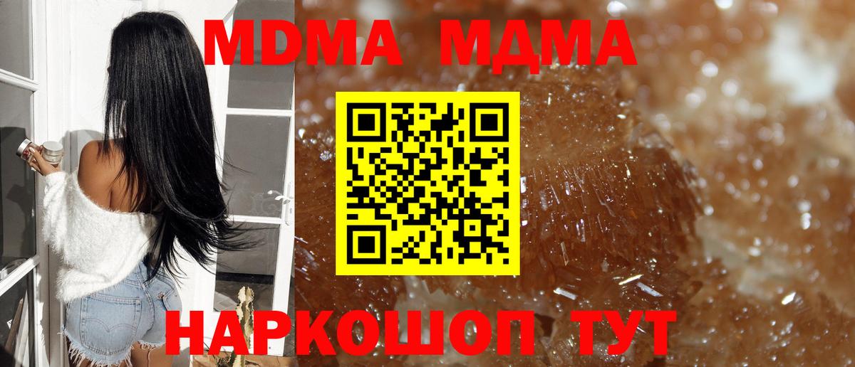 Ярцево  MDMA кристаллы  Вход с VPN  МДМА молли 