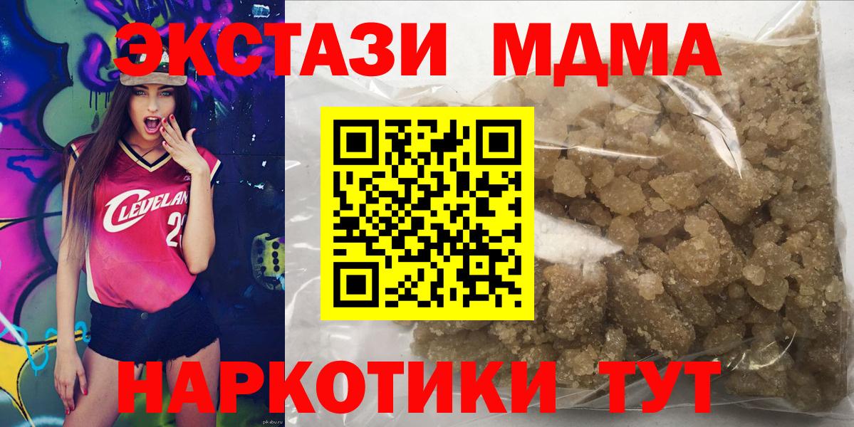МДМА crystal Ярцево