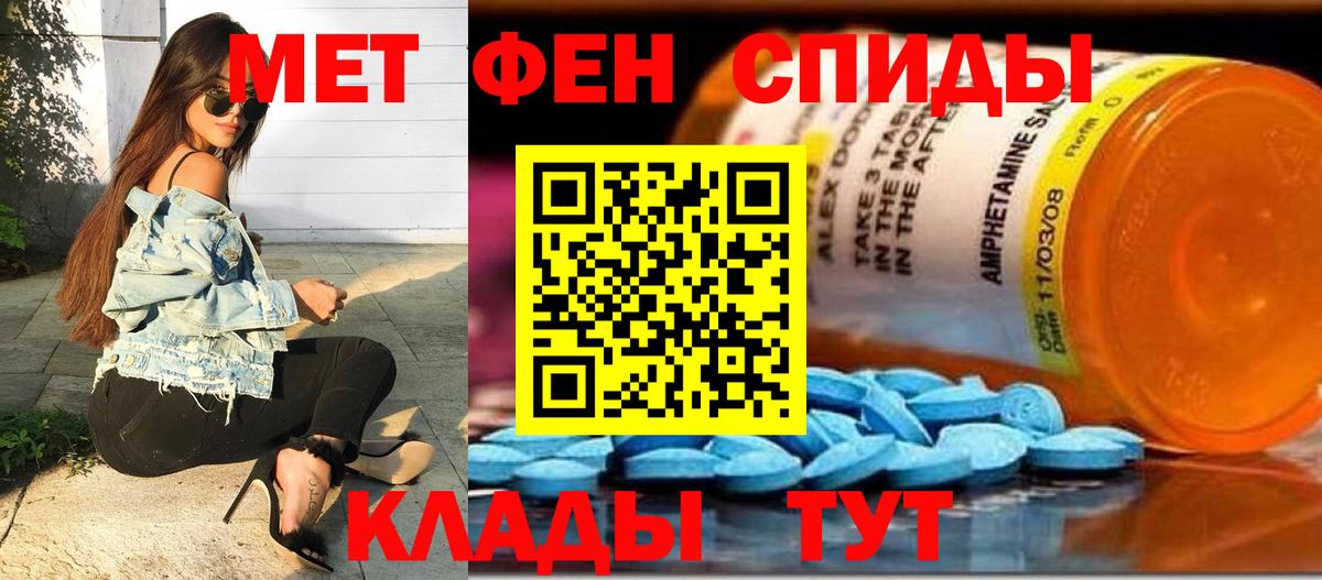 Метамфетамин мет Ярцево