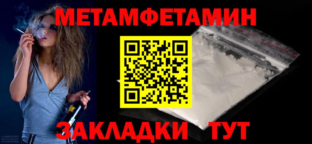 МЕТАМФЕТАМИН мет  Вход с VPN  Ярцево 