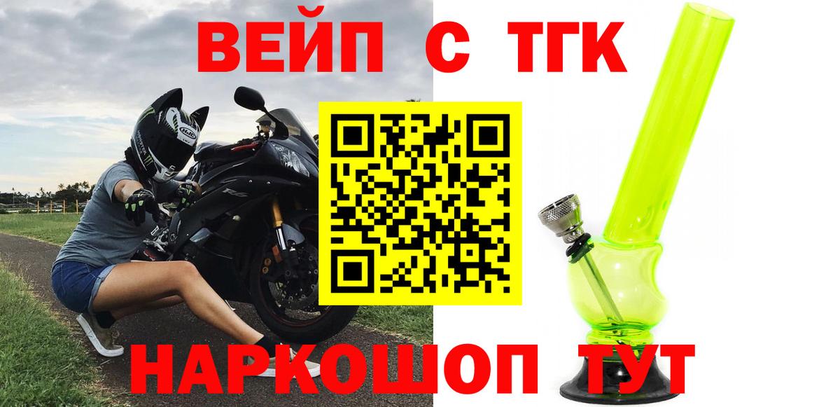Дистиллят ТГК гашишное масло  ТГК вейп с тгк  Вход с VPN  Ярцево 
