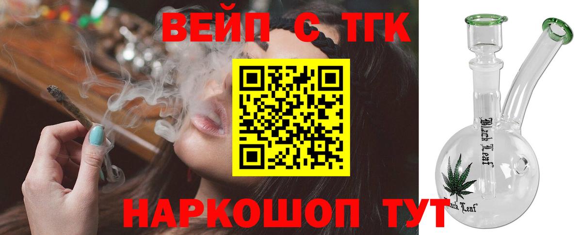 Дистиллят ТГК жижа Ярцево
