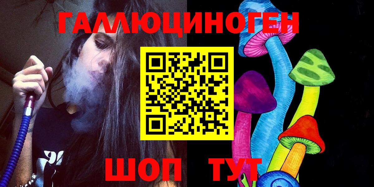 как найти   Псилоцибиновые грибы Psilocybine cubensis  Вход с VPN  Ярцево 