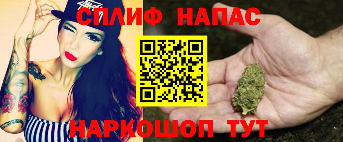 Бошки Шишки Amnesia Ярцево